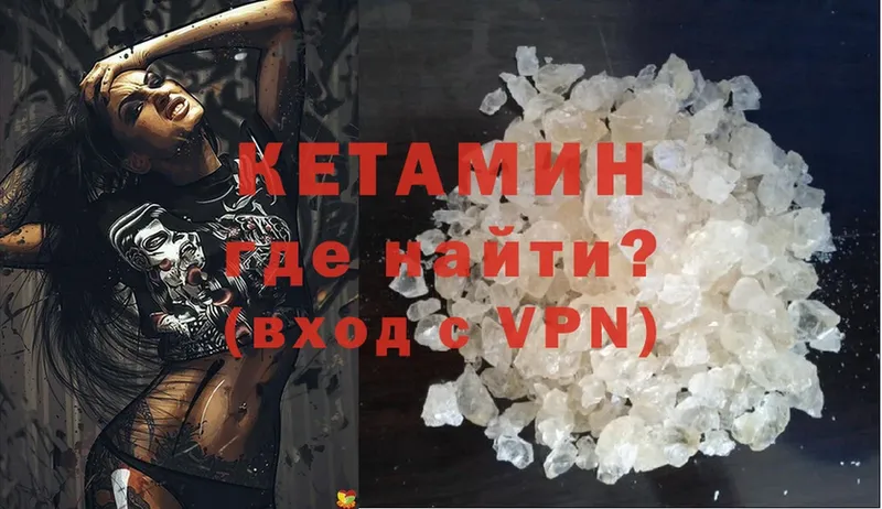 КЕТАМИН VHQ  Кола 